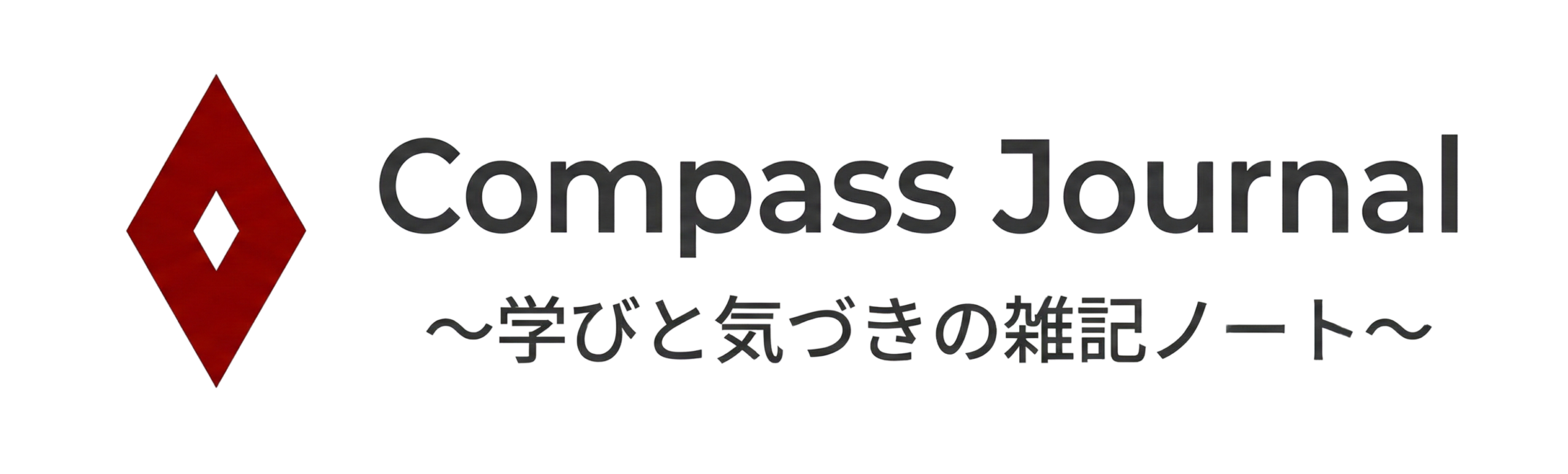 コンパス ジャーナル
